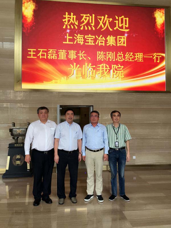 趙振元同志、孫明副院長(zhǎng)與上海寶冶集團(tuán)董事長(zhǎng)王石磊、總經(jīng)理陳剛在1樓大廳親切合影.jpg