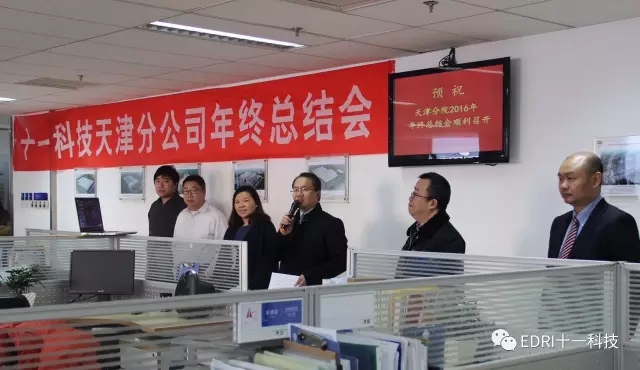 天津區(qū)總裁、天津分院董事長(zhǎng)余才志主持會(huì)議.webp.jpg