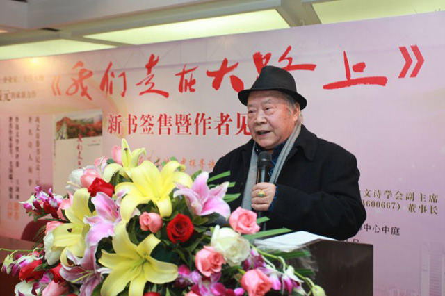 6-中外散文詩學(xué)會(huì)主席、著名作家海夢(mèng)講話.jpg