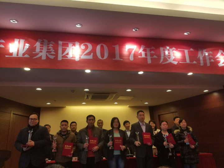 4-陸海東、何華東同志獲得優(yōu)秀員工的光榮稱號(hào).jpg