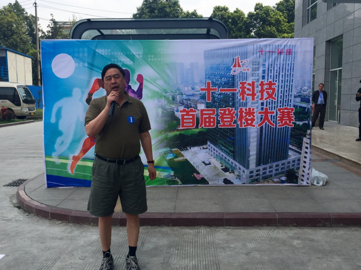 2-董事長(zhǎng)兼黨委書記趙振元同志在賽前發(fā)表講話.jpg