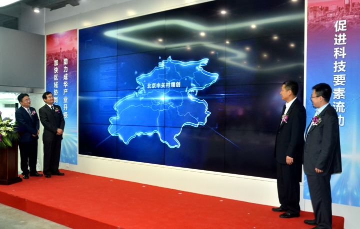 10-郝康理、劉光強(qiáng)、陳文奇、周武光四位領(lǐng)導(dǎo)共同啟動(dòng)中關(guān)村領(lǐng)創(chuàng)空間成都創(chuàng)新中心2.jpg
