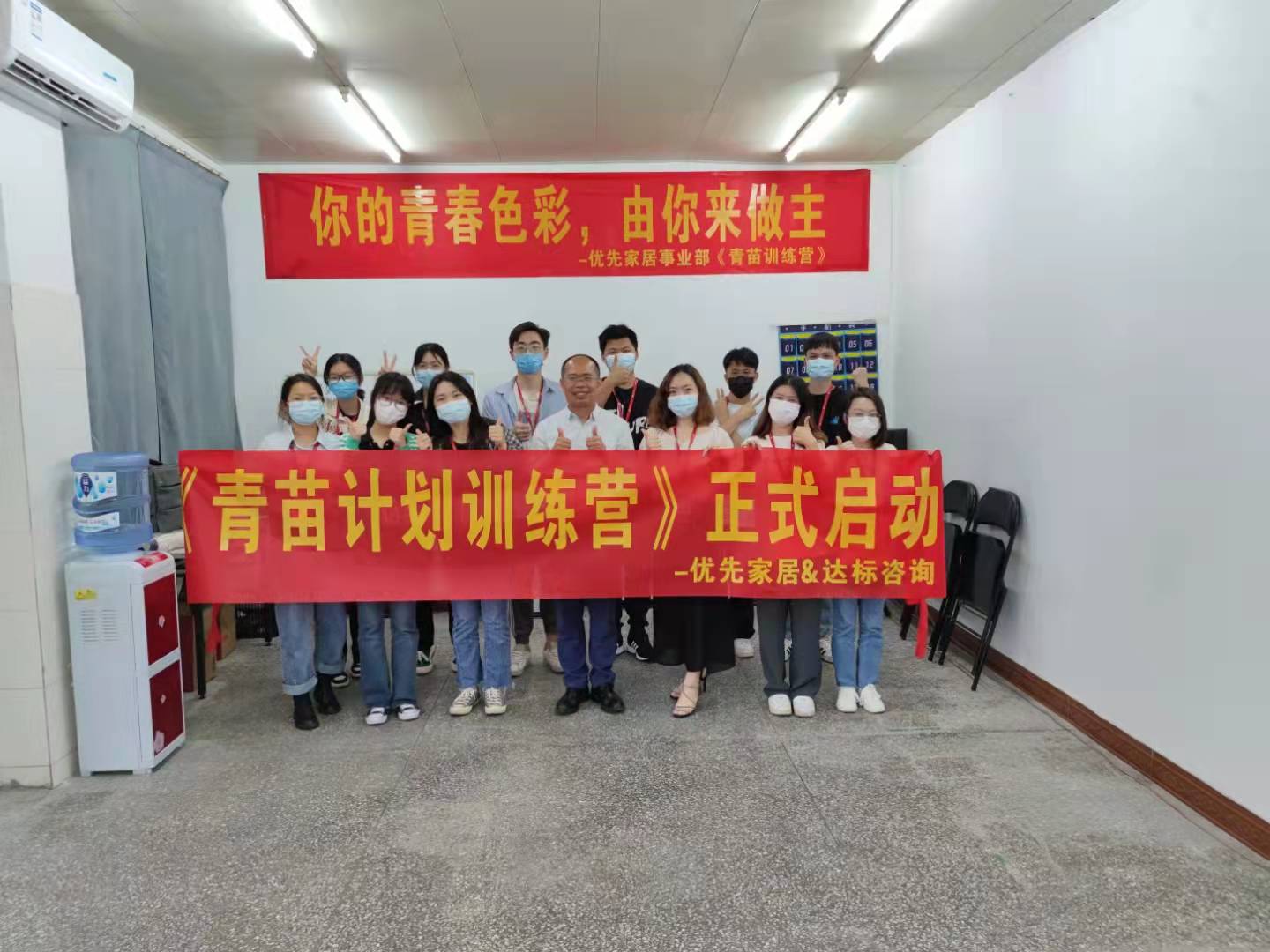 你的青春色彩，有你來(lái)做 主 |達(dá)標(biāo)咨詢&優(yōu)先家居《青苗計(jì)劃訓(xùn)練營(yíng)》項(xiàng)目正式啟動(dòng)