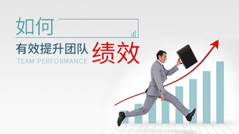 企業如何做好薪酬與績效管理