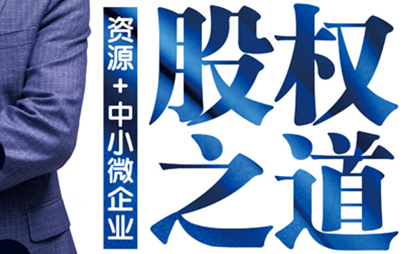 股權激勵-修改.jpg