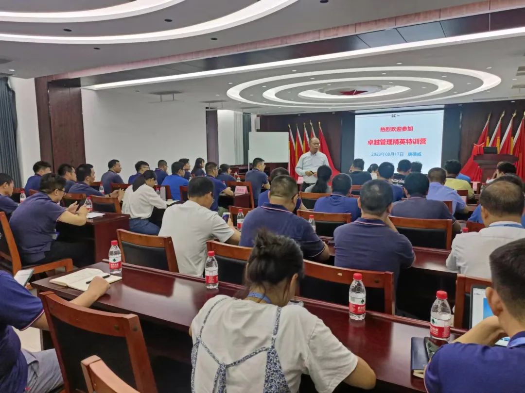 精管理·強團隊·重執行·提效能｜達標咨詢&廣東康德威電氣《企業管理層執行力培訓》圓滿舉行！