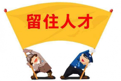 達標觀點：如何留住員工，到底有沒有訣竅?