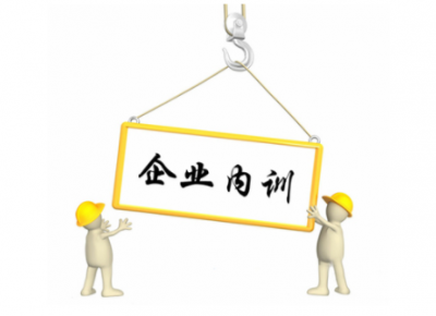達標觀點：企業管理內訓培訓三大錯誤!